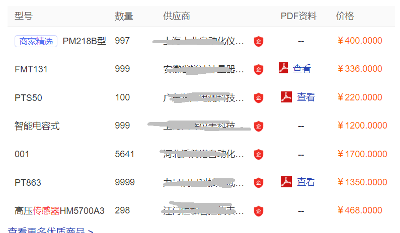 什么是壓力傳感器？價格多少錢一個？(圖2)