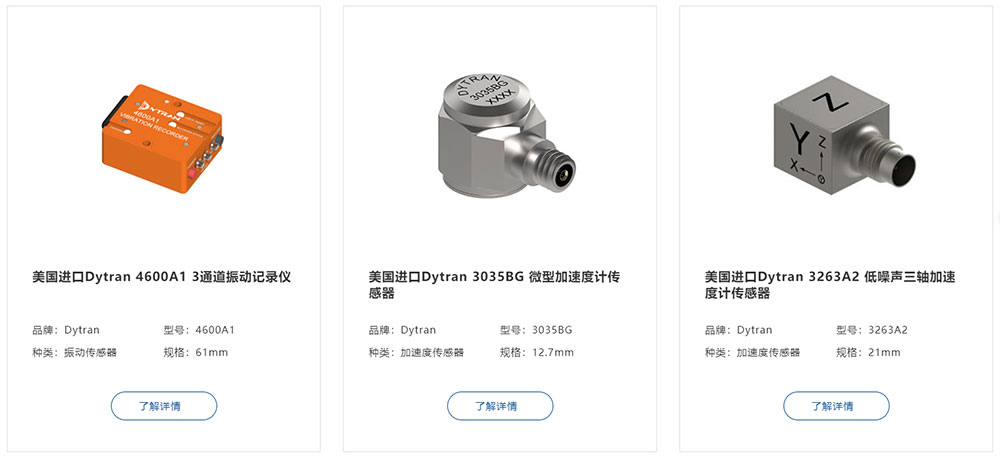 【加速度傳感器推薦】精準測量，洞悉運動奧秘(圖1)